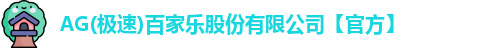 闲庄和游戏官网
